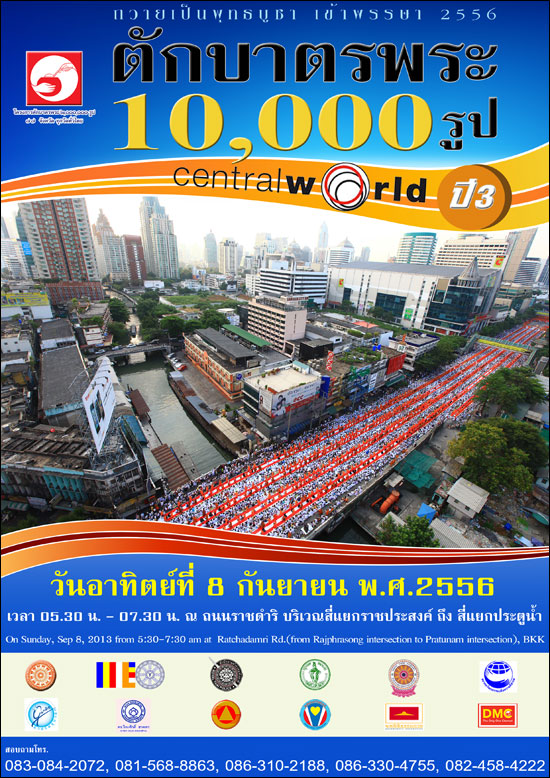 The Morning Alms Round to 10,000 Monks at Central World