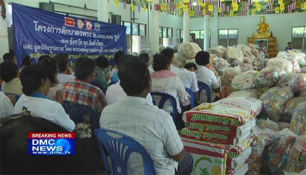 The Ceremony of Giving Consumer Products in Tak Bai district