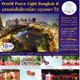 World Peace Light Bangkok II แสงแห่งสันติภาพโลก กรุงเทพฯ ปี 2